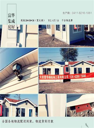 大連富華鋼結(jié)構(gòu)工程 高品質(zhì)收費(fèi)亭與崗?fù)ぶ圃鞂＜?></a></div>
<div   id=