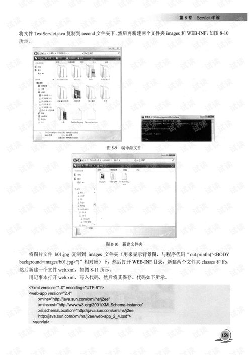 Web開(kāi)發(fā)技術(shù)詳解 從基礎(chǔ)到高級(jí)開(kāi)發(fā)